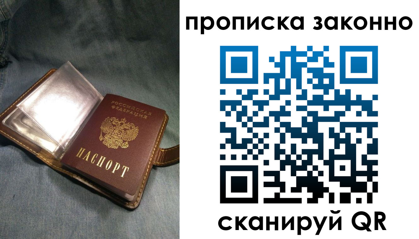 временная регистрация поиск в Енисейске