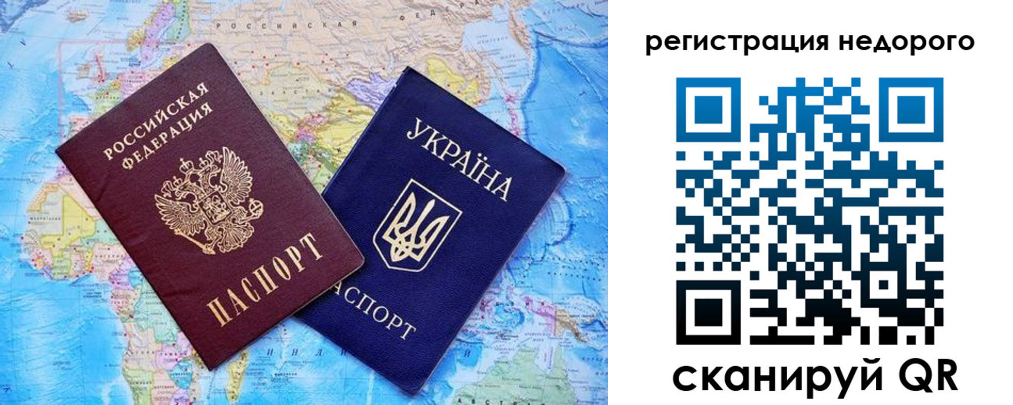 временная прописка в Енисейске