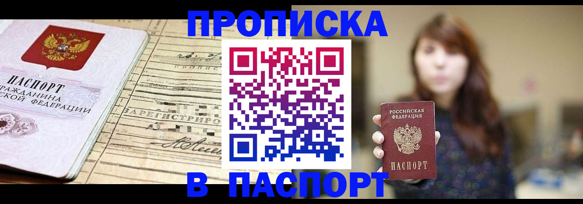 временная регистрация законно в Енисейске