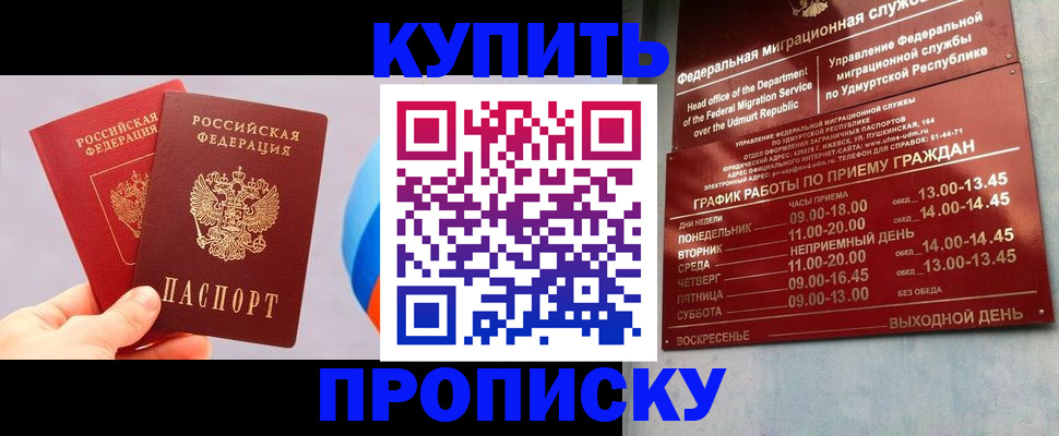 временная регистрация для школы в Енисейске