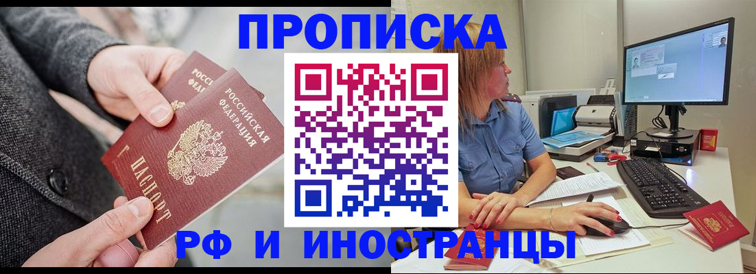 прописка для кредита в Енисейске